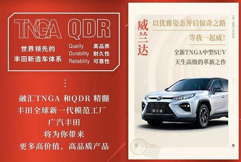 提前交卷2019年，广汽丰田2020年还留有一手