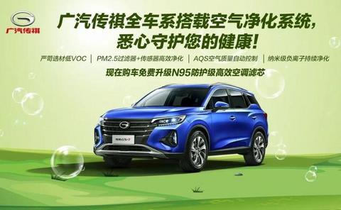 总是慢人一步的广汽传祺在做什么？