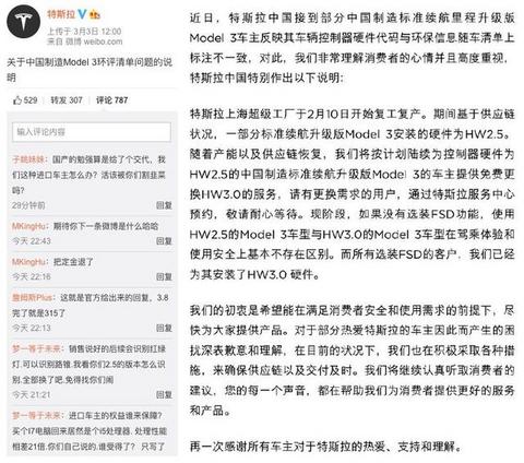 特斯拉的偷梁换柱、蔚来的亡羊补牢，用户还是上帝么？
