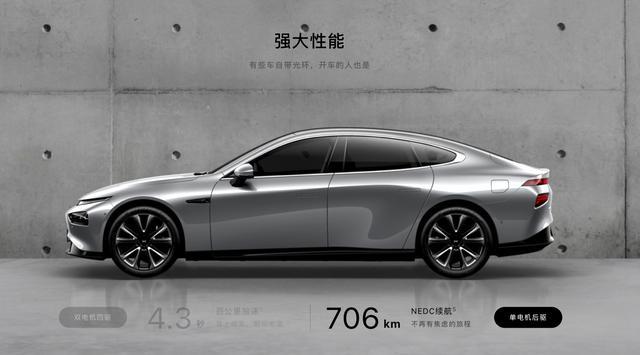 抛弃海马代工工厂，续航超过700公里，小鹏P7即将正式上市