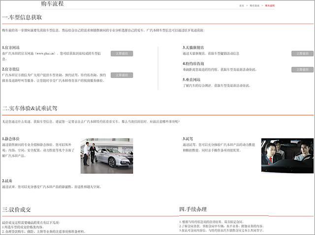 強(qiáng)扭的瓜不甜，論傳統(tǒng)車企網(wǎng)上賣車的尷尬