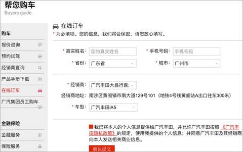 强扭的瓜不甜，论传统车企网上卖车的尴尬