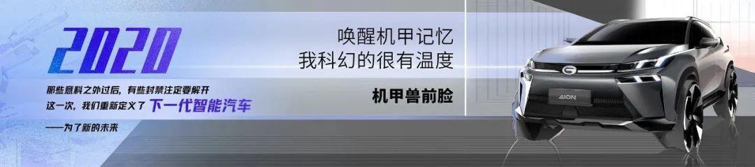華為首款量產(chǎn)5G智能汽車，就是<a class='link'  target='_blank'>Aion V</a>