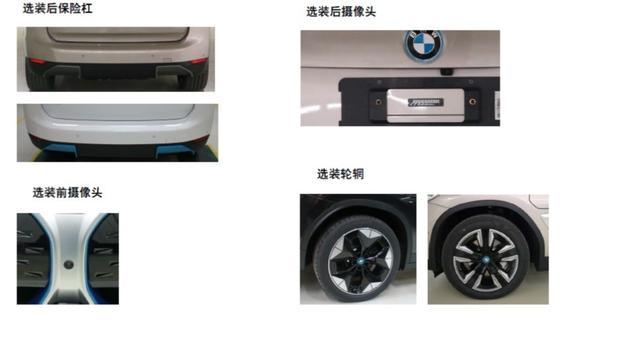 寶馬終于官宣首款純電動汽車iX3，有望同步面向海外市場