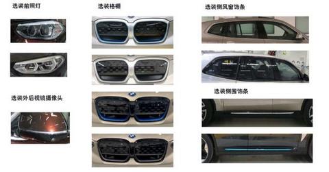 宝马终于官宣首款纯电动汽车iX3，有望同步面向海外市场
