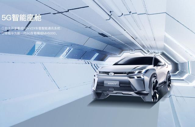 “火候足時(shí)他自美”，埃安 V 正式上市，越級(jí)引領(lǐng)電動(dòng)SUV市場(chǎng)變革