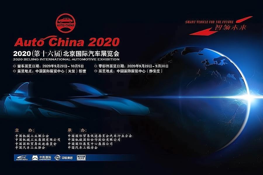 遲來的總比不來的好，寫在北京車展開幕前