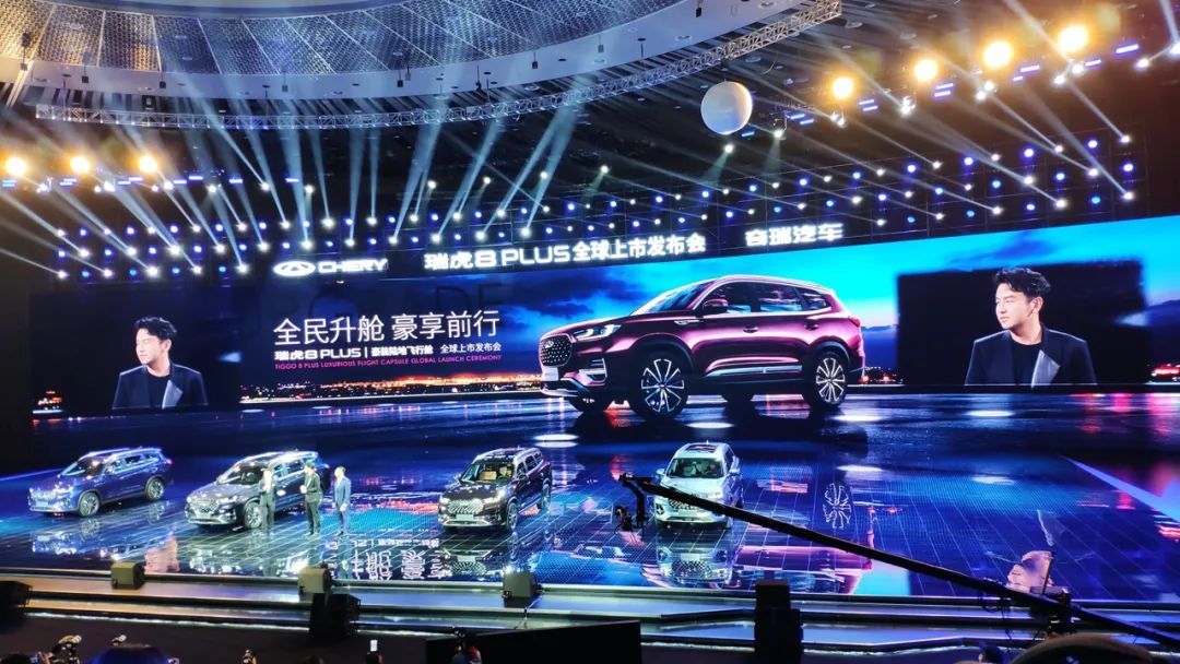 中国制造，面向全球，奇瑞SUV旗舰瑞虎8 PLUS 正式上市