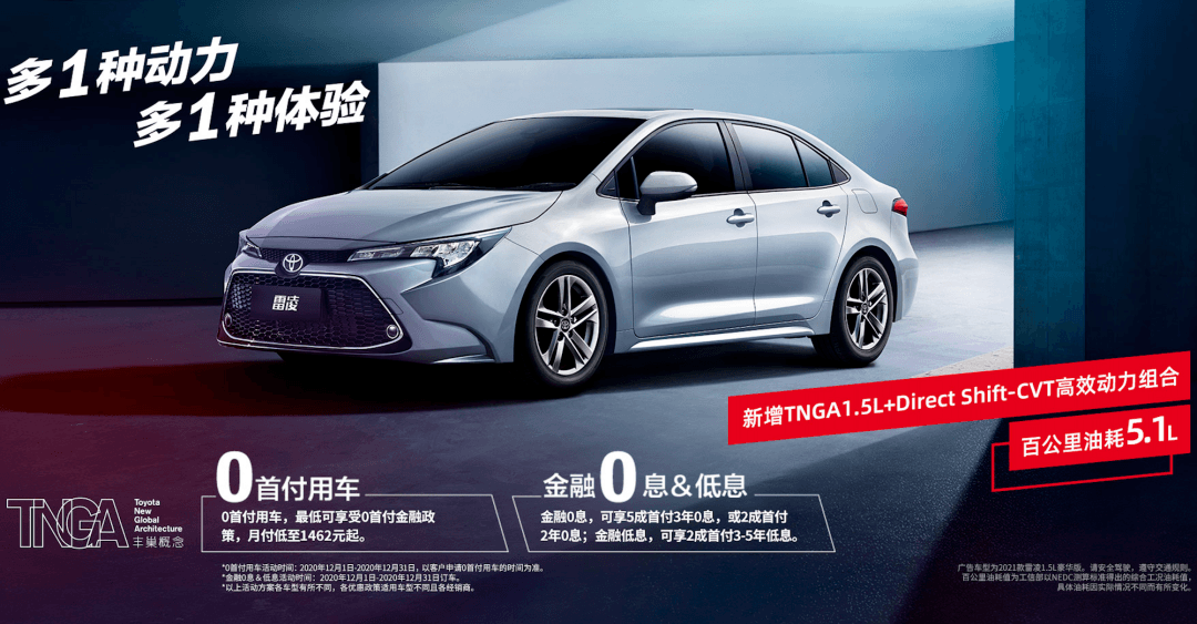 挑戰(zhàn)三缸機(jī)不可能市場(chǎng)，廣汽<a class='link'  target='_blank'>豐田</a>新款<a class='link'  target='_blank'>雷凌</a>1.5L憑什么不一樣？