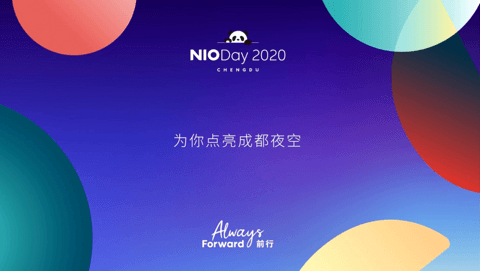 继续前行，看玩期货的蔚来怎么“玩”用户
