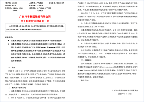 不管谁是骗子，用户买不起的技术，买不到的车，都是耍流氓