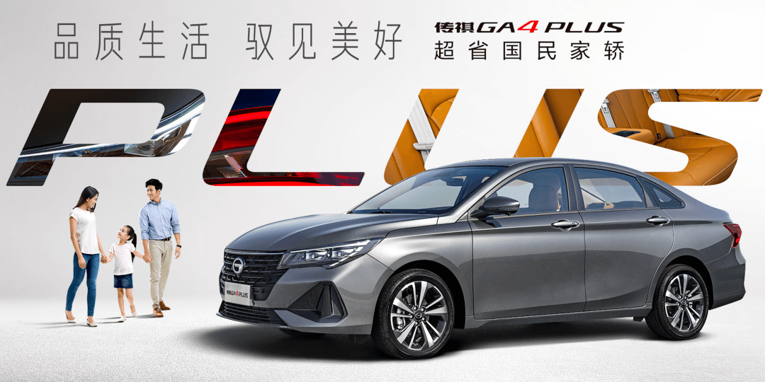 劍走偏鋒，<a class='link'  target='_blank'>廣汽傳祺</a>放棄<a class='link'  target='_blank'>SUV</a>市場？