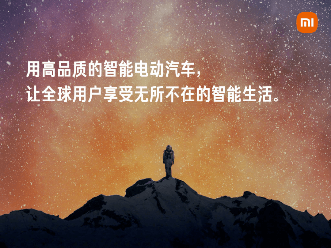 不負(fù)時(shí)代，小米汽車來(lái)了，忘了華為、蘋(píng)果汽車吧