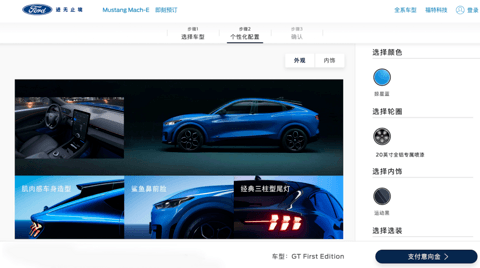 假借“野马”之名展开自救，福特终于要抛弃长安汽车