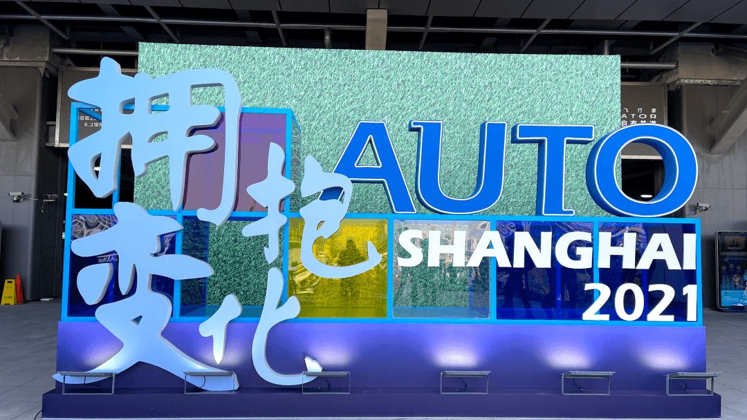 上海車展風(fēng)光不再，一個新的時代開始了