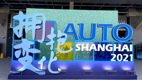 上海车展风光不再，一个新的时代开始了