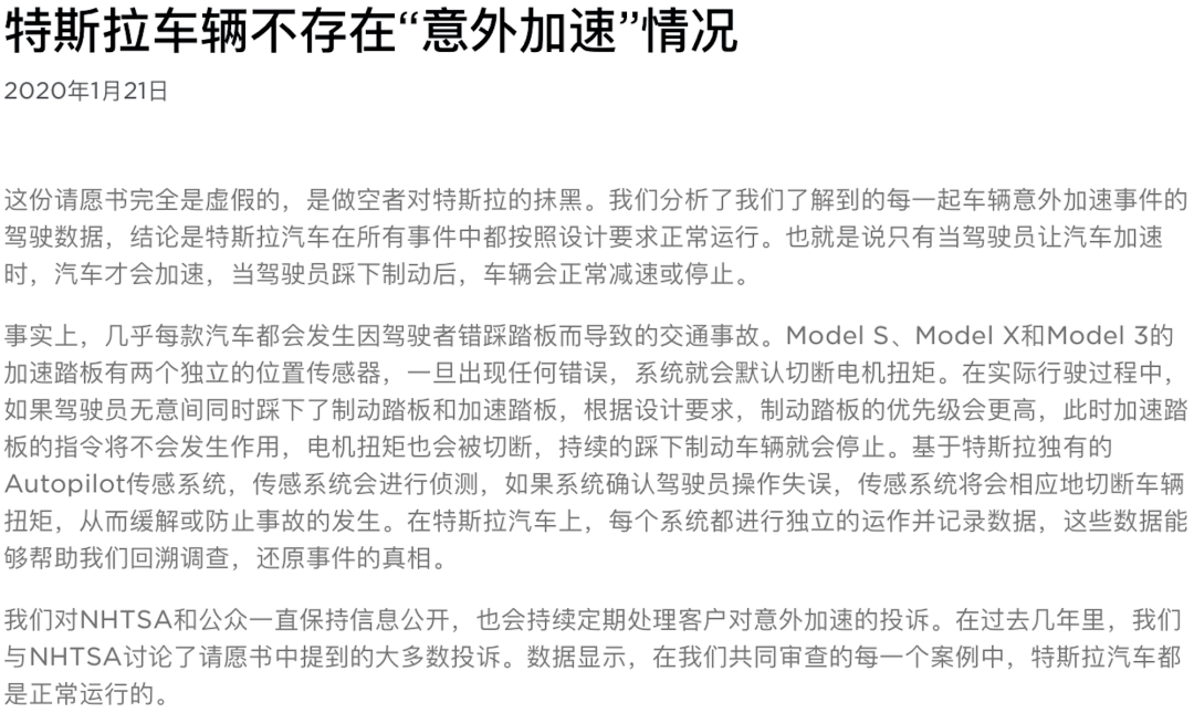 作為智能汽車的創(chuàng)造者，特斯拉這一次可能要毀了智能汽車