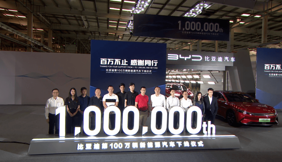 <a class='link'  target='_blank'>比亞迪</a>的一百萬輛電動車，中國汽車的一小步