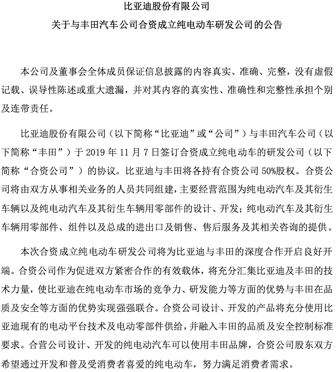 关于比亚迪的这道高考题，我们也试着来解答