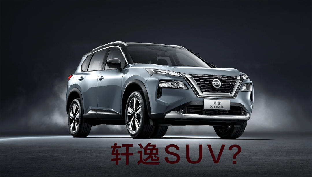 一半銷量來自軒逸，東風(fēng)日產(chǎn)會推出軒逸汽車品牌么？