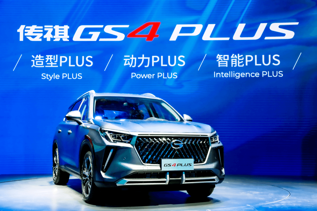 全新GS8、影豹和GS4 PLUS，廣汽傳祺的未來(lái)不需要新能源車？