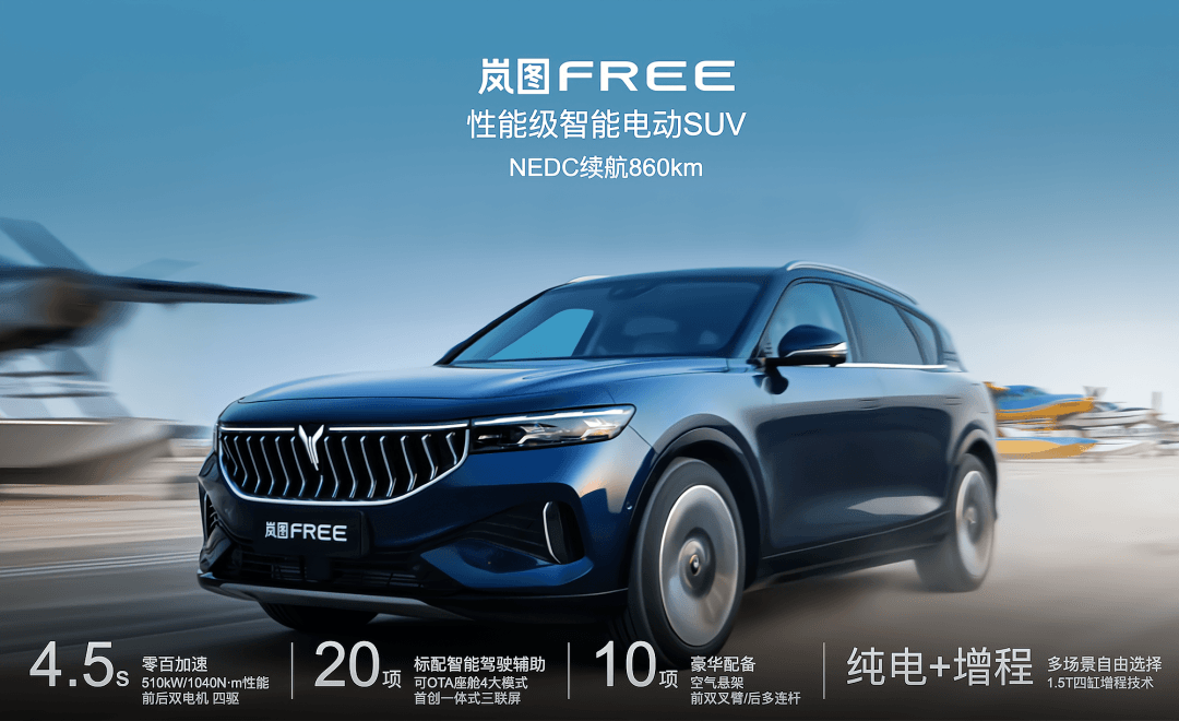 當(dāng)理想ONE遇上嵐圖FREE，用戶從來(lái)都不是自己人