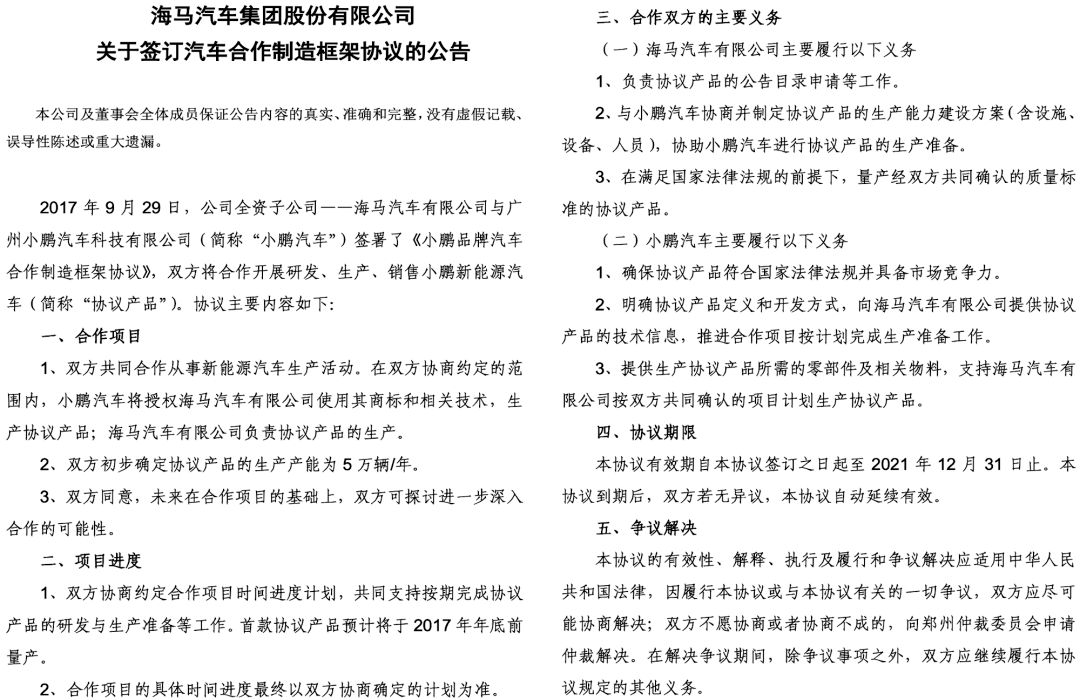 新款小鹏G3i将上市，造车新势力集体告别代工模式