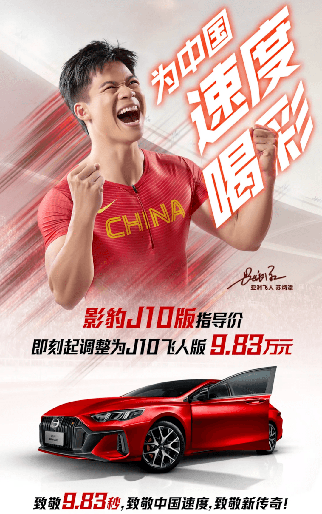 年輕化的影豹，看不懂的<a class='link'  target='_blank'>廣汽傳祺</a>