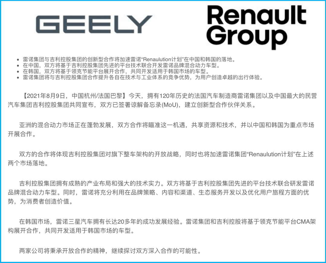 <a class='link'  target='_blank'>吉利</a>借<a class='link'  target='_blank'>雷諾</a>進(jìn)軍韓國(guó)市場(chǎng)，跨國(guó)車企的中國(guó)解藥，<a class='link' href='http://ewshbmdt.cn/tag/李書福' target='_blank'>李書福</a>做到了