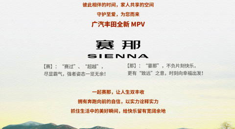 闻名不如见面，GL8和M8双重夹击，广丰“赛那”要凉了