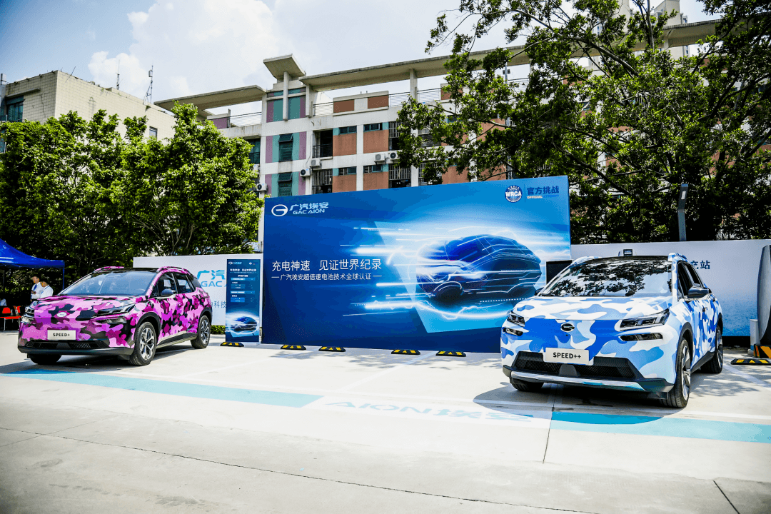 廣汽埃安超倍速“隨充隨走”，中國電動(dòng)汽車的首個(gè)超充技術(shù)