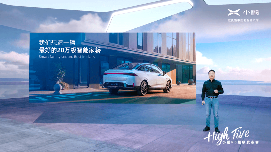 電動汽車的逆襲！小鵬P5正式上市