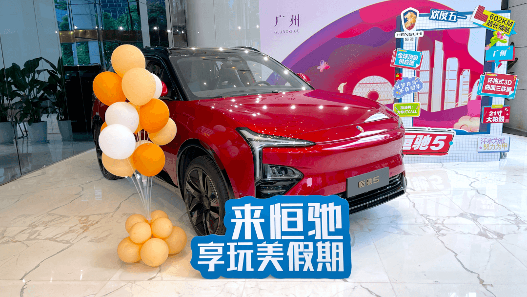 恒大汽車門口的三輛警車