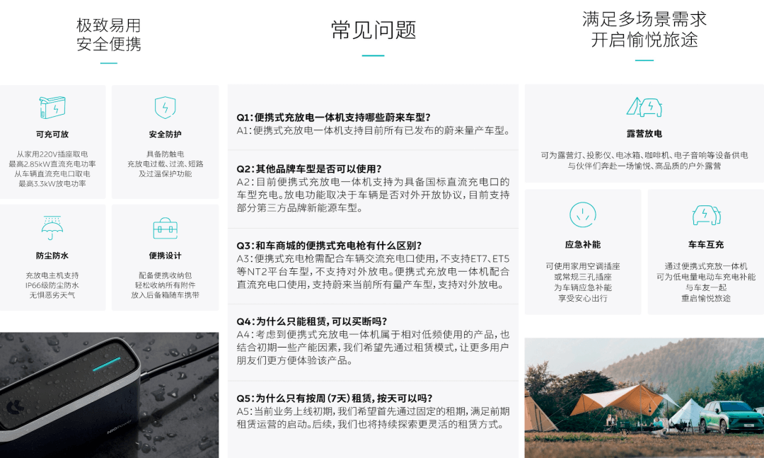 蔚來：一家被用戶綁架了的用戶企業(yè)