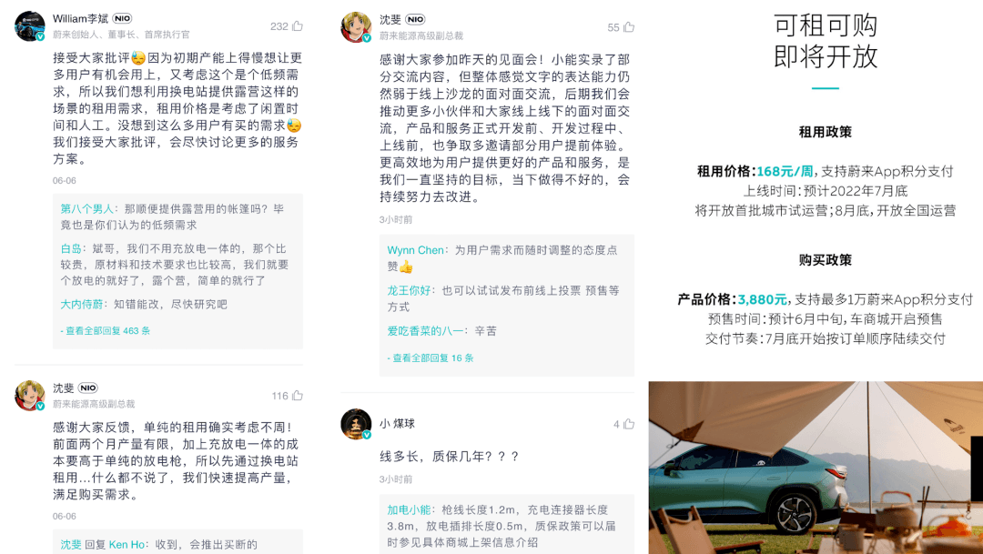 蔚來：一家被用戶綁架了的用戶企業(yè)