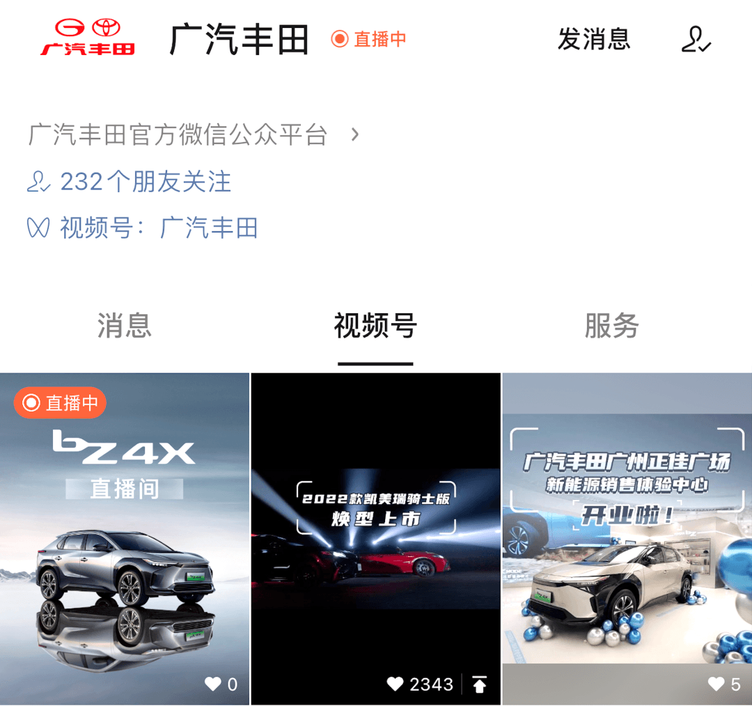 广汽丰田发布会紧急取消，纯电动车bZ4X暂停上市