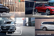 膨胀的本田，凌派混动高价上市背后的那些事