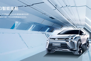 智能汽車時代，你的安全和隱私由誰來保證