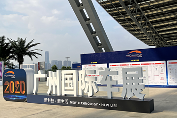 广州车展正式开幕，我们看到2021年车市弥漫的硝烟