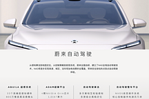 继续前行，看玩期货的蔚来怎么“玩”用户