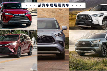 只有全新汉兰达，广汽丰田四款重磅新车竟然不参加上海车展