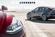 作为智能汽车的创造者，特斯拉这一次可能要毁了智能汽车