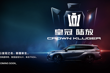 一汽丰田，皇冠的囚徒