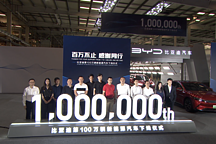 比亚迪的一百万辆电动车，中国汽车的一小步