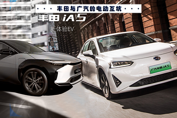 丰田和广汽最强CP的电动车合作，谁被坑了？