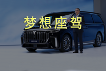 老板！這就是你的夢想座駕