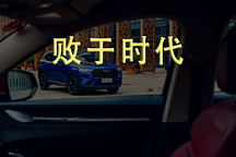 哈弗H6打败了所有对手,却输给了“宁德时代”