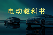 都在賣車殼，比亞迪和長城汽車誰才是真正的電動(dòng)車教科書？