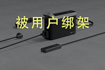 蔚来：一家被用户绑架了的用户企业