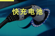 廣汽埃安與寧德時代的快充技術，是誰在攪動電動汽車的芯